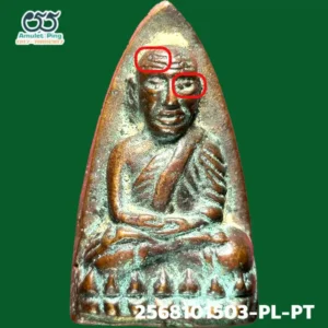 ตำหนิ หลวงพ่อทวด หลังเตารีด พิมพ์ใหญ่ A พระหล่อโบราณ วัดช้างให้ ปัตตานี ปี 2505 ด้านหน้า มีขี้ตาด้านซ้าย และมีหลุมบนหน้าผากขวา