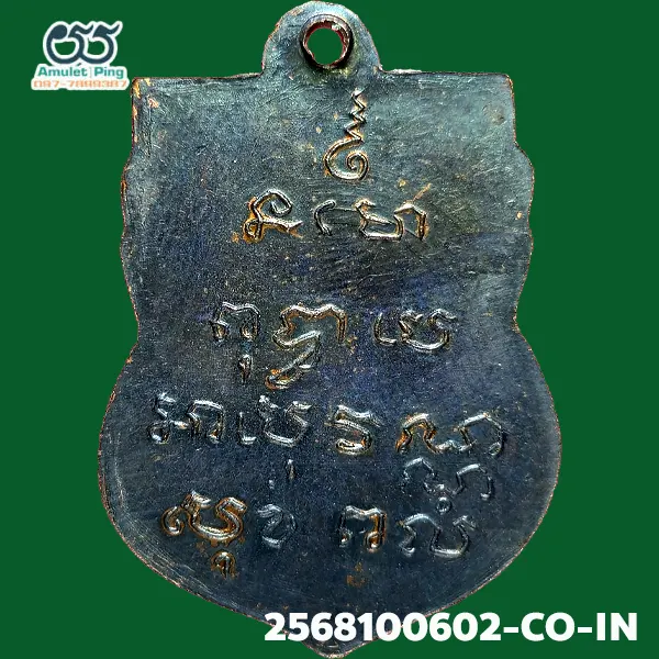 เหรียญเสมาหลวงพ่อโสธร รุ่นแรก พุทธโสทร เนื้อทองแดงรมดำ วัดโสธรวรารามวรวิหาร ฉะเชิงเทรา ปี 2460 เหรียญเสมาหลวงพ่อโสธร รุ่นแรก พุทธโสทร เนื้อทองแดงรมดำ วัดโสธรวรารามวรวิหาร ฉะเชิงเทรา ปี 2460