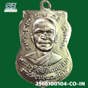 เหรียญเลื่อนสมณศักดิ์ รุ่นพิมพ์ผ่าปาก หลวงพ่อทวด เนื้ออาปาก้า วัดช้างให้ ปัตตานี ปี 2508