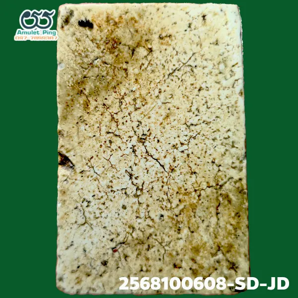 พระสมเด็จวัดระฆัง พิมพ์เจดีย์ แตกลายงา แก่ตัวเชื่อม วัดระฆังโฆสิตารามวรมหาวิหาร กรุงเทพมหานคร พระสมเด็จวัดระฆัง พิมพ์เจดีย์ แตกลายงา แก่ตัวเชื่อม วัดระฆังโฆสิตารามวรมหาวิหาร กรุงเทพมหานคร