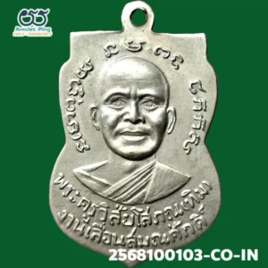 เหรียญหลวงพ่อทวด รุ่นเลื่อนสมณศักดิ์ พิมพ์ผ่าปาก เนื้ออาปาก้า วัดช้างให้ ปัตตานี ปี 2508