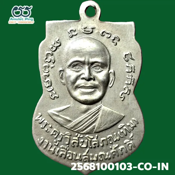 เหรียญหลวงพ่อทวด รุ่นเลื่อนสมณศักดิ์ พิมพ์ผ่าปาก เนื้ออาปาก้า วัดช้างให้ ปัตตานี ปี 2508 เหรียญหลวงพ่อทวด รุ่นเลื่อนสมณศักดิ์ พิมพ์ผ่าปาก เนื้ออาปาก้า วัดช้างให้ ปัตตานี ปี 2508