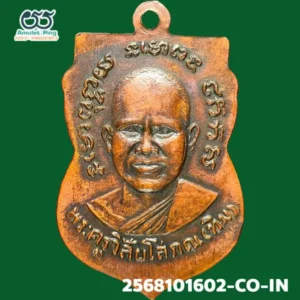 เหรียญหลวงพ่อทวด รุ่น 3 พิมพ์ เสมา 2 จุด ประคตเต็ม เนื้อทองแดง วัดช้างให้ ปัตตานี ปี 2504