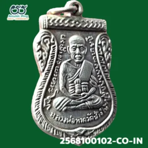 เหรียญหลวงพ่อทวด รุ่นเลื่อนสมณศักดิ์ เนื้ออาปาก้า วัดช้างให้ ปัตตานี ปี 2508 แท้ดูง่าย วัตถุมงคลเหรียญยอดนิยมภาคใต้ หายาก ยอดนิยม ของนักสะสมเมืองไทย