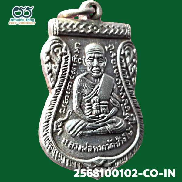 เหรียญหลวงพ่อทวด รุ่นเลื่อนสมณศักดิ์ เนื้ออาปาก้า วัดช้างให้ ปัตตานี ปี 2508 แท้ดูง่าย วัตถุมงคลเหรียญยอดนิยมภาคใต้ หายาก ยอดนิยม ของนักสะสมเมืองไทย เหรียญหลวงพ่อทวด รุ่นเลื่อนสมณศักดิ์ เนื้ออาปาก้า วัดช้างให้ ปัตตานี ปี 2508 แท้ดูง่าย วัตถุมงคลเหรียญยอดนิยมภาคใต้ หายาก ยอดนิยม ของนักสะสมเมืองไทย