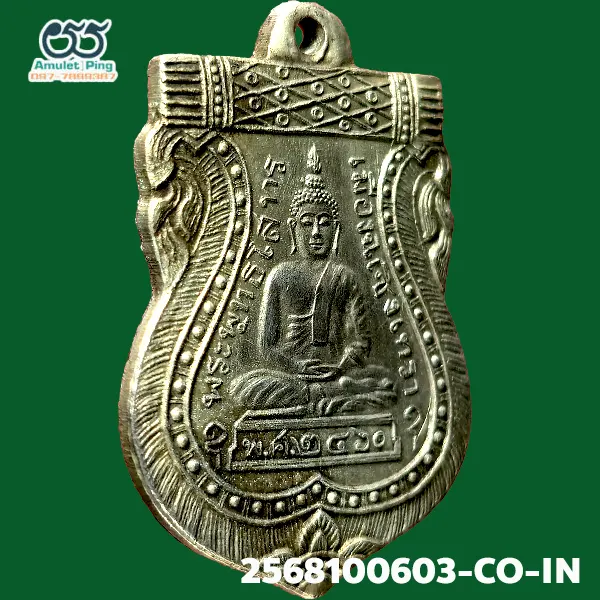 เหรียญรุ่นแรก กรรมการ พุทธโสทร (หลวงพ่อโสธร) เนื้อเงิน วัดโสธรวรารามวรวิหาร ฉะเชิงเทรา ปี 2460 เหรียญรุ่นแรก กรรมการ พุทธโสทร (หลวงพ่อโสธร) เนื้อเงิน วัดโสธรวรารามวรวิหาร ฉะเชิงเทรา ปี 2460