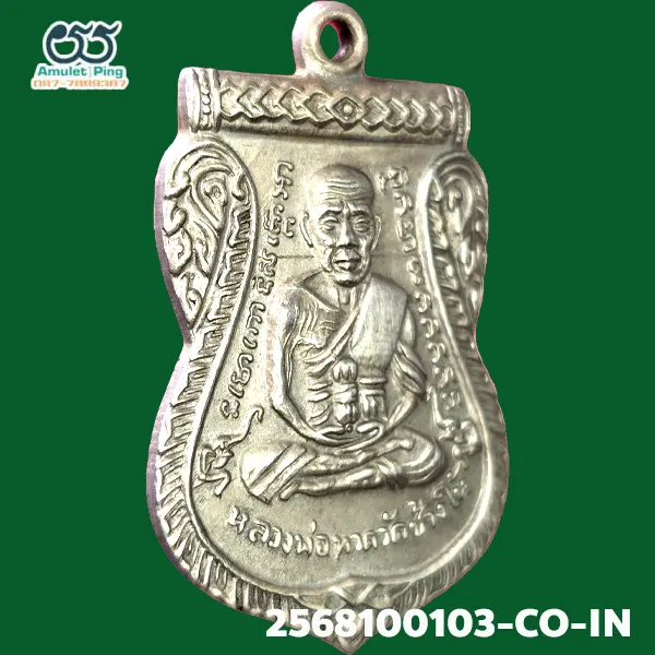 เหรียญหลวงพ่อทวด รุ่นเลื่อนสมณศักดิ์ พิมพ์ผ่าปาก เนื้ออาปาก้า วัดช้างให้ ปัตตานี ปี 2508 เหรียญหลวงพ่อทวด รุ่นเลื่อนสมณศักดิ์ พิมพ์ผ่าปาก เนื้ออาปาก้า วัดช้างให้ ปัตตานี ปี 2508