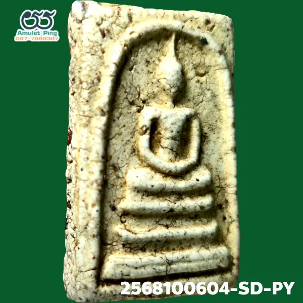 พระสมเด็จวัดระฆัง พิมพ์ใหญ่เกศทะลุซุ้ม แก่ปูน วัดระฆังโฆสิตารามวรมหาวิหาร กรุงเทพมหานคร พระสมเด็จวัดระฆัง พิมพ์ใหญ่เกศทะลุซุ้ม แก่ปูน วัดระฆังโฆสิตารามวรมหาวิหาร กรุงเทพมหานคร