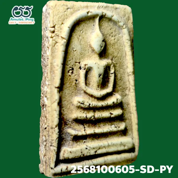 พระสมเด็จวัดระฆัง พิมพ์ใหญ่เกศทะลุซุ้ม แก่ปูน วัดระฆังโฆสิตารามวรมหาวิหาร กรุงเทพมหานคร พระสมเด็จวัดระฆัง พิมพ์ใหญ่เกศทะลุซุ้ม แก่ปูน วัดระฆังโฆสิตารามวรมหาวิหาร กรุงเทพมหานคร