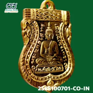 เหรียญเสมาหลวงพ่อโสธร รุ่นแรก พุทธโสทร เนื้อทองแดง วัดโสธรวรารามวรวิหาร ฉะเชิงเทรา ปี 2460