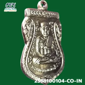 เหรียญเลื่อนสมณศักดิ์ รุ่นพิมพ์ผ่าปาก หลวงพ่อทวด เนื้ออาปาก้า วัดช้างให้ ปัตตานี ปี 2508