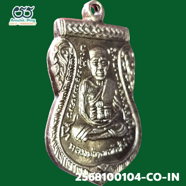 เหรียญเลื่อนสมณศักดิ์ รุ่นพิมพ์ผ่าปาก หลวงพ่อทวด เนื้ออาปาก้า วัดช้างให้ ปัตตานี ปี 2508 เหรียญเลื่อนสมณศักดิ์ รุ่นพิมพ์ผ่าปาก หลวงพ่อทวด เนื้ออาปาก้า วัดช้างให้ ปัตตานี ปี 2508