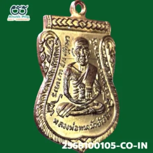 เหรียญเลื่อนสมณศักดิ์ รุ่นพิมพ์ผ่าปาก หลวงพ่อทวด เนื้อทองแดงกะไหล่ทอง วัดช้างให้ ปัตตานี ปี 2508