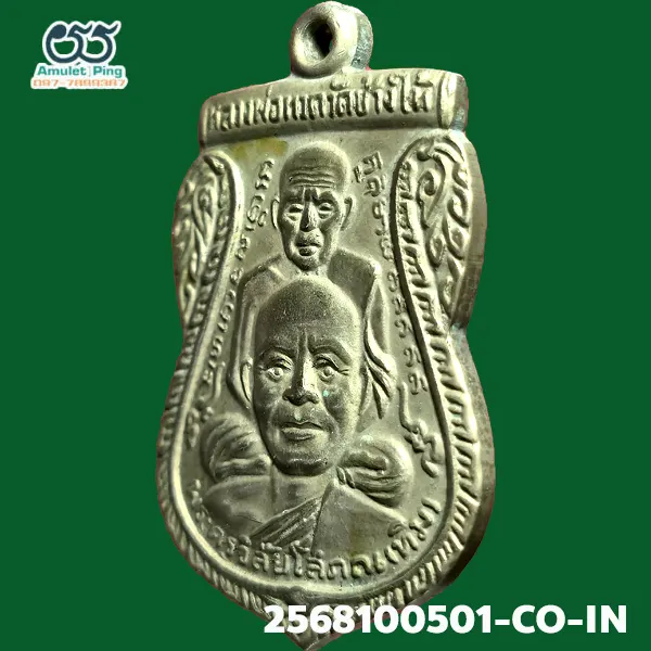 เหรียญพุทธซ้อน หลวงพ่อทวด พิมพ์ใหญ่ คาง 3 จุด เนื้อเงิน วัดช้างให้ ปัตตานี ปี 2509 เหรียญพุทธซ้อน หลวงพ่อทวด พิมพ์ใหญ่ คาง 3 จุด เนื้อเงิน วัดช้างให้ ปัตตานี ปี 2509