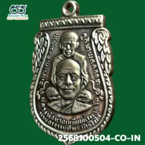 เหรียญเสมาพุทธซ้อน หลวงพ่อทวด พิมพ์ใหญ่กรรมการ เนื้อเงิน วัดช้างให้ ปัตตานี ปี 2509