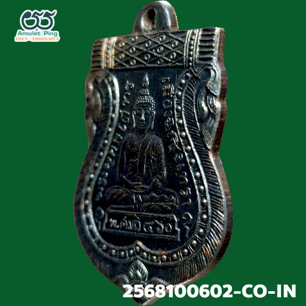 เหรียญเสมาหลวงพ่อโสธร รุ่นแรก พุทธโสทร เนื้อทองแดงรมดำ วัดโสธรวรารามวรวิหาร ฉะเชิงเทรา ปี 2460 เหรียญเสมาหลวงพ่อโสธร รุ่นแรก พุทธโสทร เนื้อทองแดงรมดำ วัดโสธรวรารามวรวิหาร ฉะเชิงเทรา ปี 2460