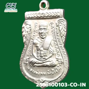 เหรียญหลวงพ่อทวด รุ่นเลื่อนสมณศักดิ์ พิมพ์ผ่าปาก เนื้ออาปาก้า วัดช้างให้ ปัตตานี ปี 2508