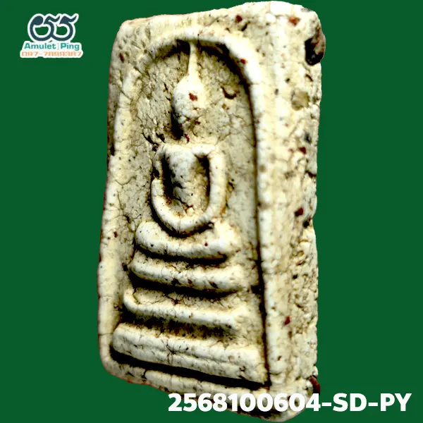 พระสมเด็จวัดระฆัง พิมพ์ใหญ่เกศทะลุซุ้ม แก่ปูน วัดระฆังโฆสิตารามวรมหาวิหาร กรุงเทพมหานคร พระสมเด็จวัดระฆัง พิมพ์ใหญ่เกศทะลุซุ้ม แก่ปูน วัดระฆังโฆสิตารามวรมหาวิหาร กรุงเทพมหานคร