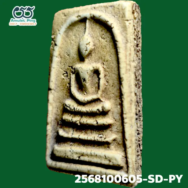 พระสมเด็จวัดระฆัง พิมพ์ใหญ่เกศทะลุซุ้ม แก่ปูน วัดระฆังโฆสิตารามวรมหาวิหาร กรุงเทพมหานคร พระสมเด็จวัดระฆัง พิมพ์ใหญ่เกศทะลุซุ้ม แก่ปูน วัดระฆังโฆสิตารามวรมหาวิหาร กรุงเทพมหานคร