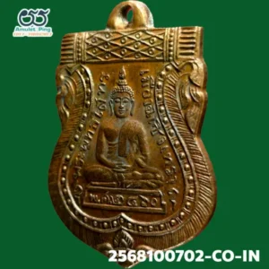 เหรียญทองแดงเสมาหลวงพ่อโสธร รุ่นแรก พุทธโสทร เนื้อทองแดง วัดโสธรวรารามวรวิหาร ฉะเชิงเทรา ปี 2460