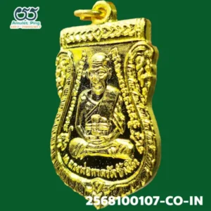 เหรียญเสมา 2 จุด รุ่น 3 หลวงพ่อทวด เนื้อทองแดงกะไหล่ทอง วัดช้างให้ ปัตตานี ปี 2504