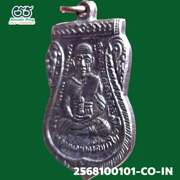 เหรียญเลื่อนสมณศักดิ์ หลวงพ่อทวด เนื้อทองแดงรมดำ วัดช้างให้ ปัตตานี ปี 2508 เหรียญเลื่อนสมณศักดิ์ หลวงพ่อทวด เนื้อทองแดงรมดำ วัดช้างให้ ปัตตานี ปี 2508