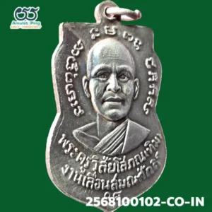 เหรียญหลวงพ่อทวด รุ่นเลื่อนสมณศักดิ์ เนื้ออาปาก้า วัดช้างให้ ปัตตานี ปี 2508 แท้ดูง่าย วัตถุมงคลเหรียญยอดนิยมภาคใต้ หายาก ยอดนิยม ของนักสะสมเมืองไทย