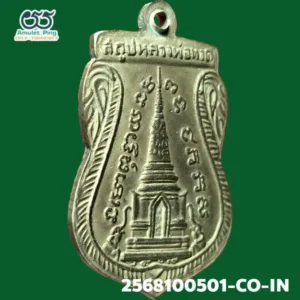 เหรียญพุทธซ้อน หลวงพ่อทวด พิมพ์ใหญ่ คาง 3 จุด เนื้อเงิน วัดช้างให้ ปัตตานี ปี 2509