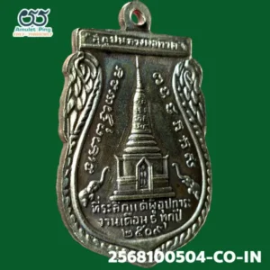เหรียญเสมาพุทธซ้อน หลวงพ่อทวด พิมพ์ใหญ่กรรมการ เนื้อเงิน วัดช้างให้ ปัตตานี ปี 2509