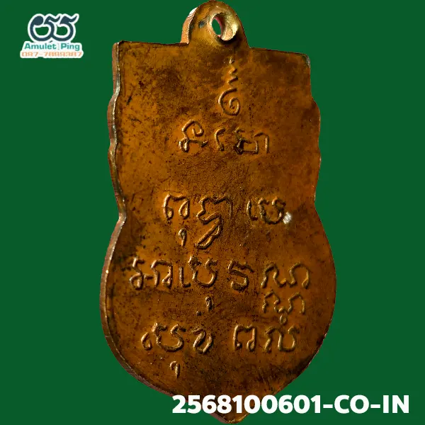 เหรียญเสมาหลวงพ่อโสธร รุ่นแรก พุทธโสทร เนื้อทองแดง วัดโสธรวรารามวรวิหาร ฉะเชิงเทรา ปี 2460 เหรียญเสมาหลวงพ่อโสธร รุ่นแรก พุทธโสทร เนื้อทองแดง วัดโสธรวรารามวรวิหาร ฉะเชิงเทรา ปี 2460