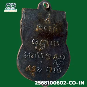 เหรียญเสมาหลวงพ่อโสธร รุ่นแรก พุทธโสทร เนื้อทองแดงรมดำ วัดโสธรวรารามวรวิหาร ฉะเชิงเทรา ปี 2460