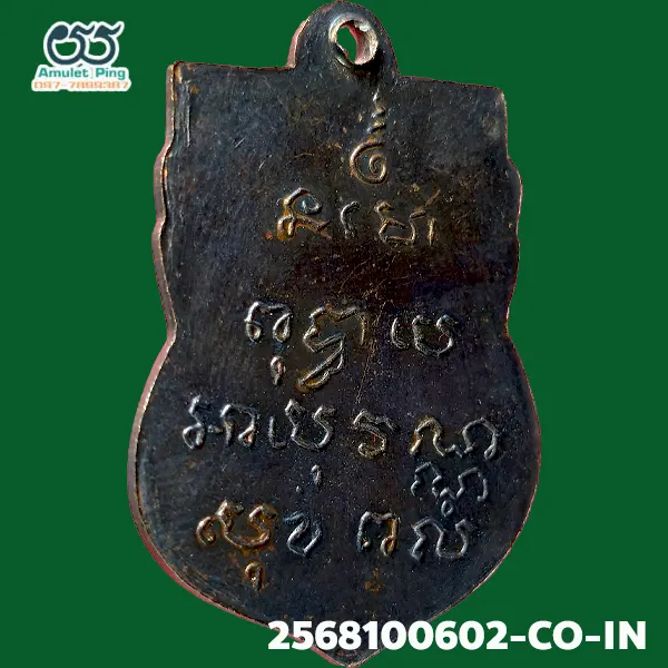 เหรียญเสมาหลวงพ่อโสธร รุ่นแรก พุทธโสทร เนื้อทองแดงรมดำ วัดโสธรวรารามวรวิหาร ฉะเชิงเทรา ปี 2460 เหรียญเสมาหลวงพ่อโสธร รุ่นแรก พุทธโสทร เนื้อทองแดงรมดำ วัดโสธรวรารามวรวิหาร ฉะเชิงเทรา ปี 2460