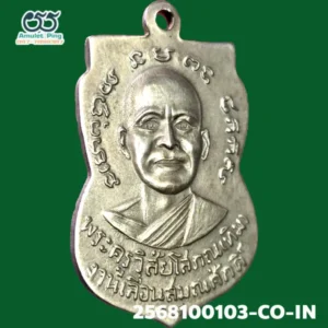 เหรียญหลวงพ่อทวด รุ่นเลื่อนสมณศักดิ์ พิมพ์ผ่าปาก เนื้ออาปาก้า วัดช้างให้ ปัตตานี ปี 2508