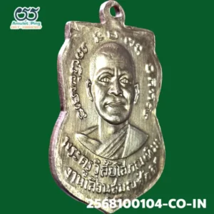 เหรียญเลื่อนสมณศักดิ์ รุ่นพิมพ์ผ่าปาก หลวงพ่อทวด เนื้ออาปาก้า วัดช้างให้ ปัตตานี ปี 2508