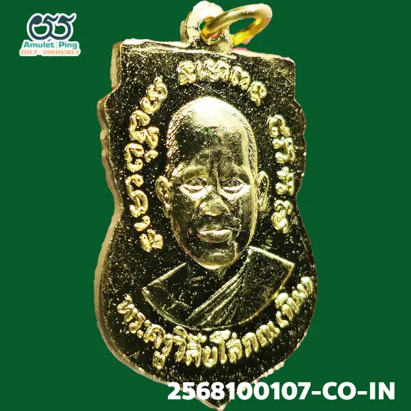 เหรียญเสมา 2 จุด รุ่น 3 หลวงพ่อทวด เนื้อทองแดงกะไหล่ทอง วัดช้างให้ ปัตตานี ปี 2504 เหรียญเสมา 2 จุด รุ่น 3 หลวงพ่อทวด เนื้อทองแดงกะไหล่ทอง วัดช้างให้ ปัตตานี ปี 2504