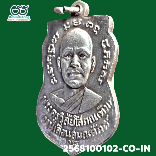 เหรียญหลวงพ่อทวด รุ่นเลื่อนสมณศักดิ์ เนื้ออาปาก้า วัดช้างให้ ปัตตานี ปี 2508 แท้ดูง่าย วัตถุมงคลเหรียญยอดนิยมภาคใต้ หายาก ยอดนิยม ของนักสะสมเมืองไทย เหรียญหลวงพ่อทวด รุ่นเลื่อนสมณศักดิ์ เนื้ออาปาก้า วัดช้างให้ ปัตตานี ปี 2508 แท้ดูง่าย วัตถุมงคลเหรียญยอดนิยมภาคใต้ หายาก ยอดนิยม ของนักสะสมเมืองไทย