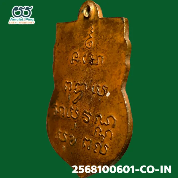 เหรียญเสมาหลวงพ่อโสธร รุ่นแรก พุทธโสทร เนื้อทองแดง วัดโสธรวรารามวรวิหาร ฉะเชิงเทรา ปี 2460 เหรียญเสมาหลวงพ่อโสธร รุ่นแรก พุทธโสทร เนื้อทองแดง วัดโสธรวรารามวรวิหาร ฉะเชิงเทรา ปี 2460