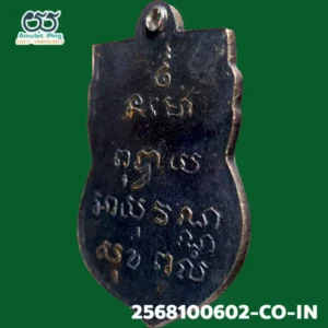 เหรียญเสมาหลวงพ่อโสธร รุ่นแรก พุทธโสทร เนื้อทองแดงรมดำ วัดโสธรวรารามวรวิหาร ฉะเชิงเทรา ปี 2460