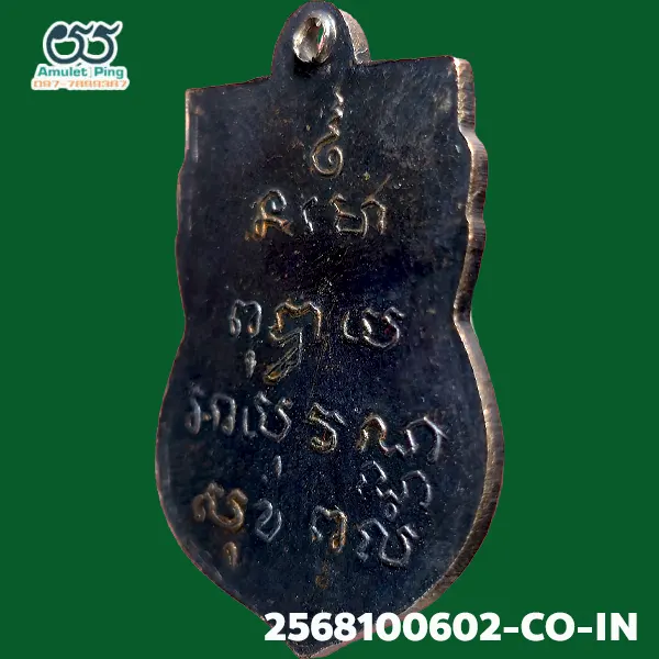 เหรียญเสมาหลวงพ่อโสธร รุ่นแรก พุทธโสทร เนื้อทองแดงรมดำ วัดโสธรวรารามวรวิหาร ฉะเชิงเทรา ปี 2460 เหรียญเสมาหลวงพ่อโสธร รุ่นแรก พุทธโสทร เนื้อทองแดงรมดำ วัดโสธรวรารามวรวิหาร ฉะเชิงเทรา ปี 2460