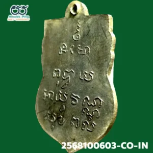 เหรียญรุ่นแรก กรรมการ พุทธโสทร (หลวงพ่อโสธร) เนื้อเงิน วัดโสธรวรารามวรวิหาร ฉะเชิงเทรา ปี 2460