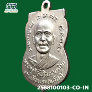 เหรียญหลวงพ่อทวด รุ่นเลื่อนสมณศักดิ์ พิมพ์ผ่าปาก เนื้ออาปาก้า วัดช้างให้ ปัตตานี ปี 2508