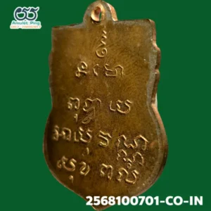 เหรียญเสมาหลวงพ่อโสธร รุ่นแรก พุทธโสทร เนื้อทองแดง วัดโสธรวรารามวรวิหาร ฉะเชิงเทรา ปี 2460