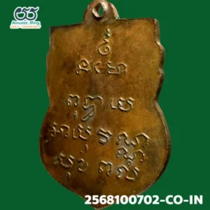 เหรียญทองแดงเสมาหลวงพ่อโสธร รุ่นแรก พุทธโสทร เนื้อทองแดง วัดโสธรวรารามวรวิหาร ฉะเชิงเทรา ปี 2460