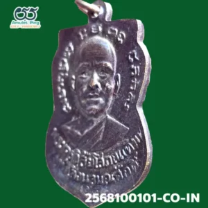 เหรียญเลื่อนสมณศักดิ์ หลวงพ่อทวด เนื้อทองแดงรมดำ วัดช้างให้ ปัตตานี ปี 2508