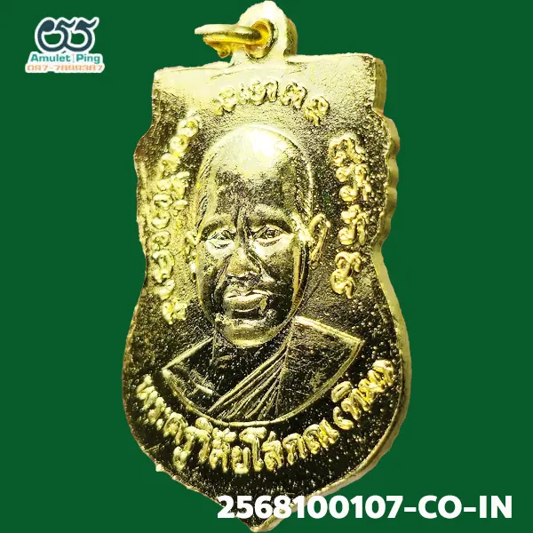 เหรียญเสมา 2 จุด รุ่น 3 หลวงพ่อทวด เนื้อทองแดงกะไหล่ทอง วัดช้างให้ ปัตตานี ปี 2504 เหรียญเสมา 2 จุด รุ่น 3 หลวงพ่อทวด เนื้อทองแดงกะไหล่ทอง วัดช้างให้ ปัตตานี ปี 2504