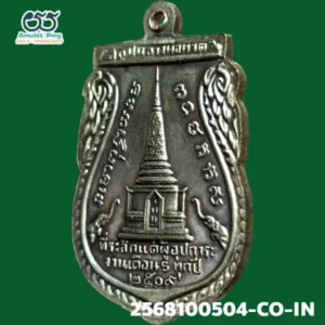 เหรียญเสมาพุทธซ้อน หลวงพ่อทวด พิมพ์ใหญ่กรรมการ เนื้อเงิน วัดช้างให้ ปัตตานี ปี 2509