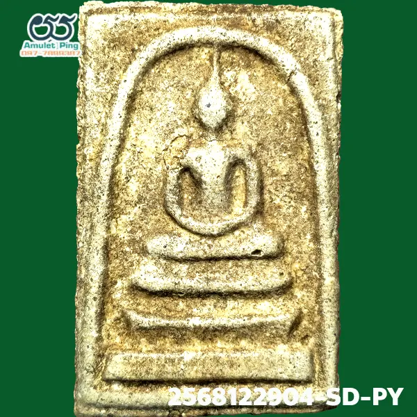 พระสมเด็จ วัดระฆัง พิมพ์ใหญ่ เกศทะลุซุ้ม เนื้อละเอียด วัดระฆังโฆสิตารามวรมหาวิหาร กรุงเทพมหานคร