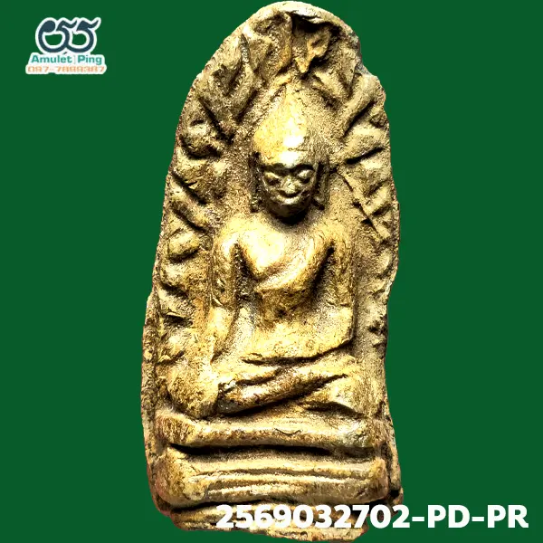 พระรอด พิมพ์ใหญ่ เนื้อดินเผา 1 ใน เบญจภาคี กรุวัดมหาวัน จังหวัดลำพูน