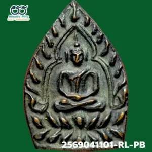 เจ้าสัวหลวงปู่บุญ วัดกลางบางแก้ว เหรียญหล่อโบราณ รุ่นแรก นครปฐม 2477