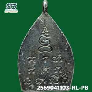 เจ้าสัวหลวงปู่บุญ วัดกลางบางแก้ว เหรียญหล่อโบราณ รุ่น 2 นครปฐม 2535